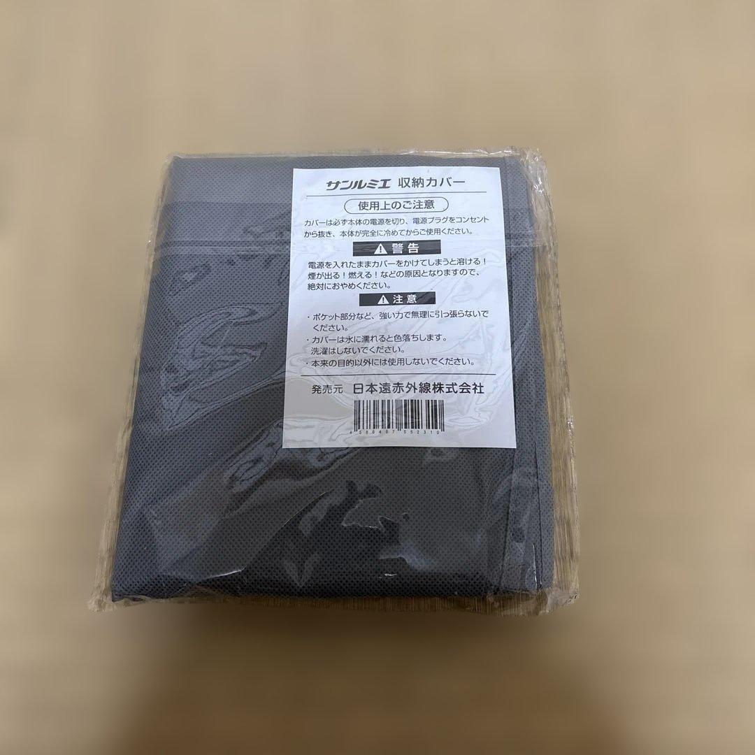 【最終お値下げ】サンルミエ タイマー付 遠赤外線暖房器　ピュアホワイト