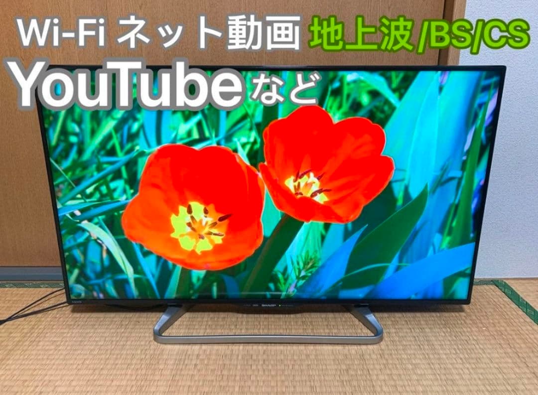 SHARP 40型 スマート液晶テレビ　YouTubeなど対応/地上波BSCS