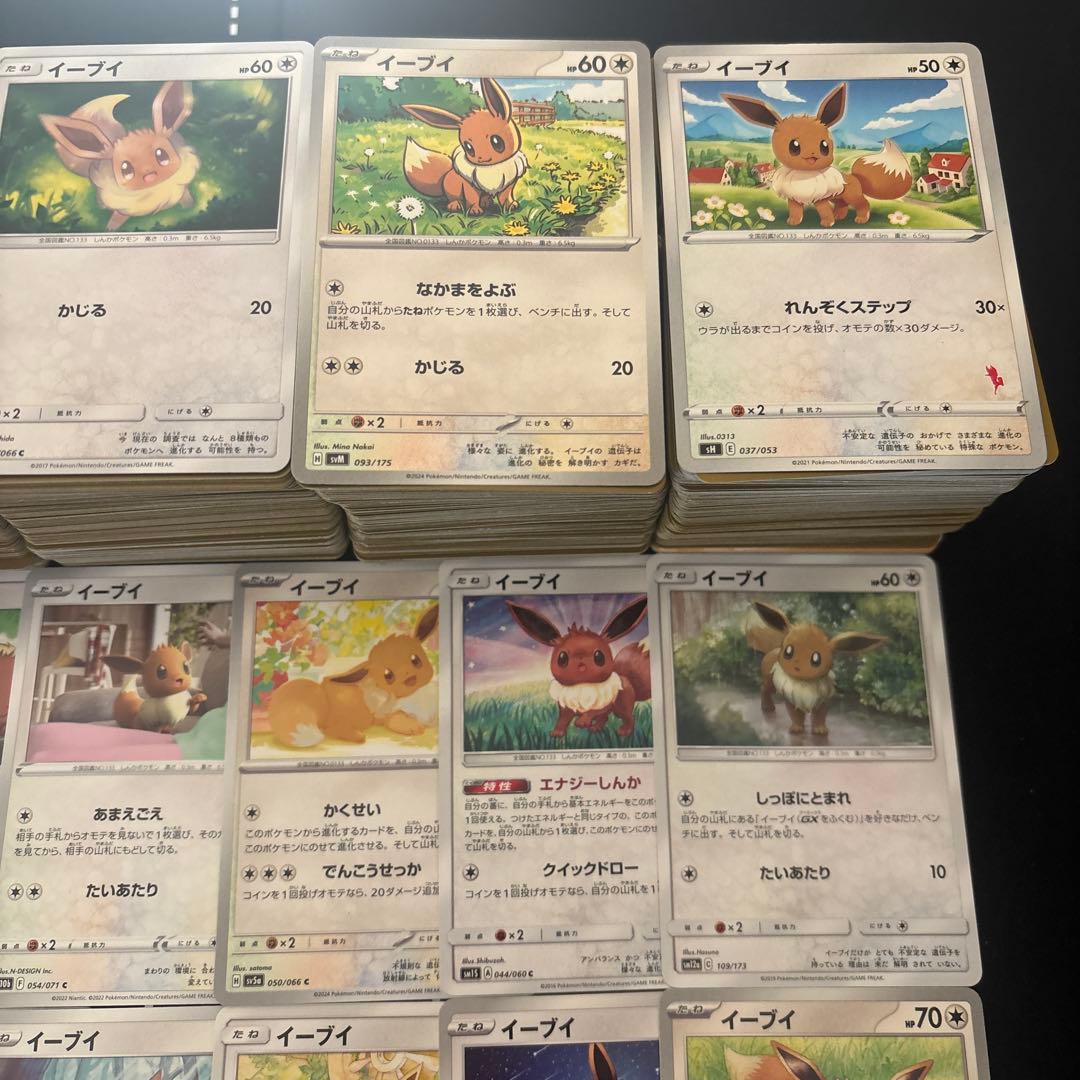 【約1000枚】ポケモンカード　イーブイのみ大量セットまとめ売り　Eevee