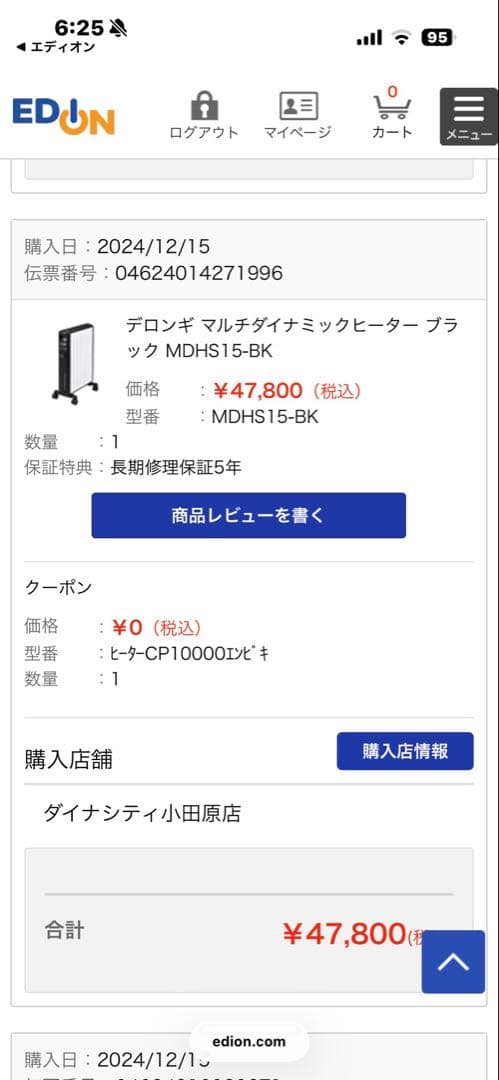 De'Longhi デロンギ　MDHS15 マルチダイナミックヒーター