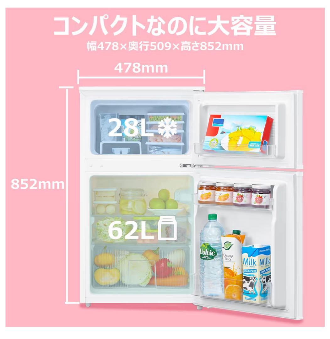 comfee ノンフロン冷蔵庫 90L RCT90WH/E