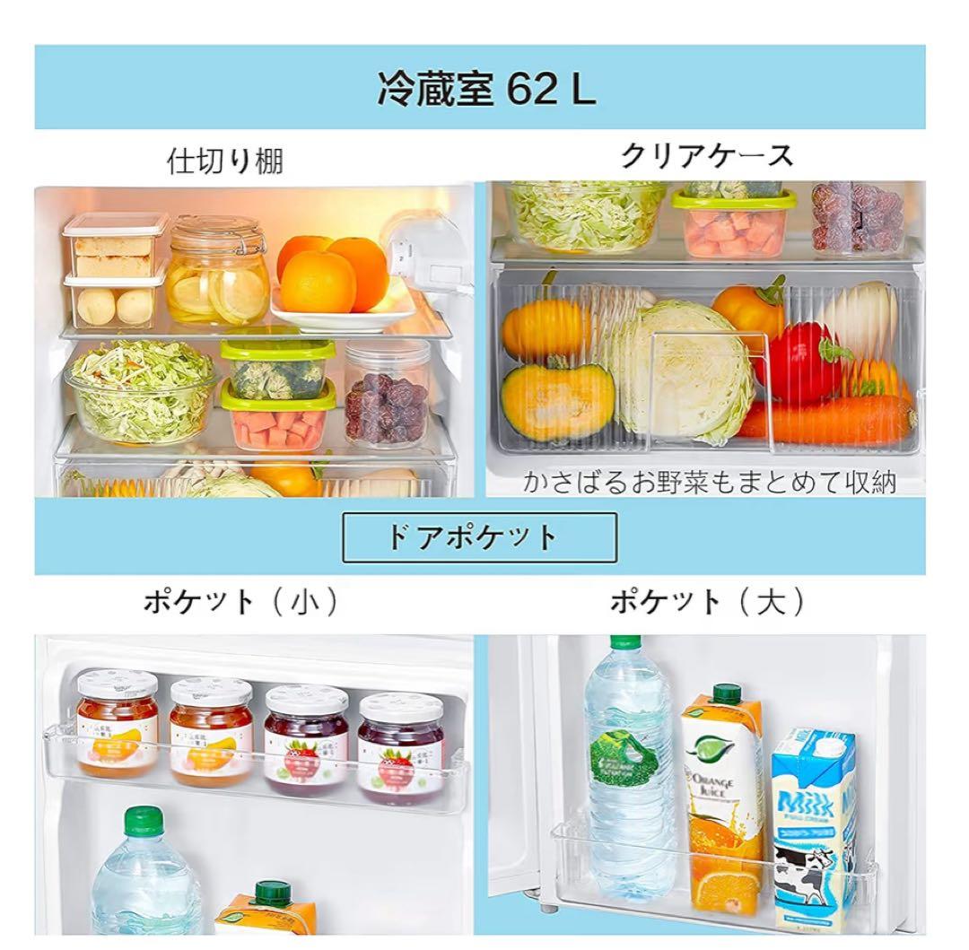 comfee ノンフロン冷蔵庫 90L RCT90WH/E