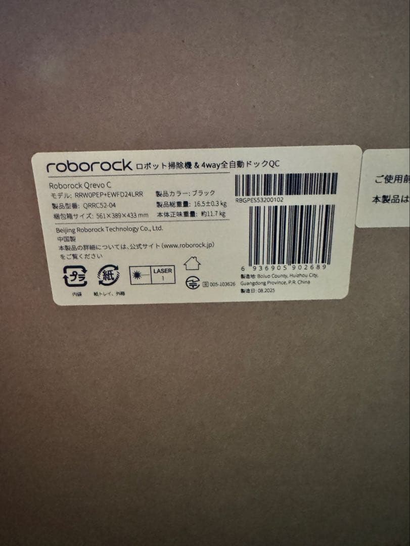 Roborock QR52-04 Q Revo Cロボロック