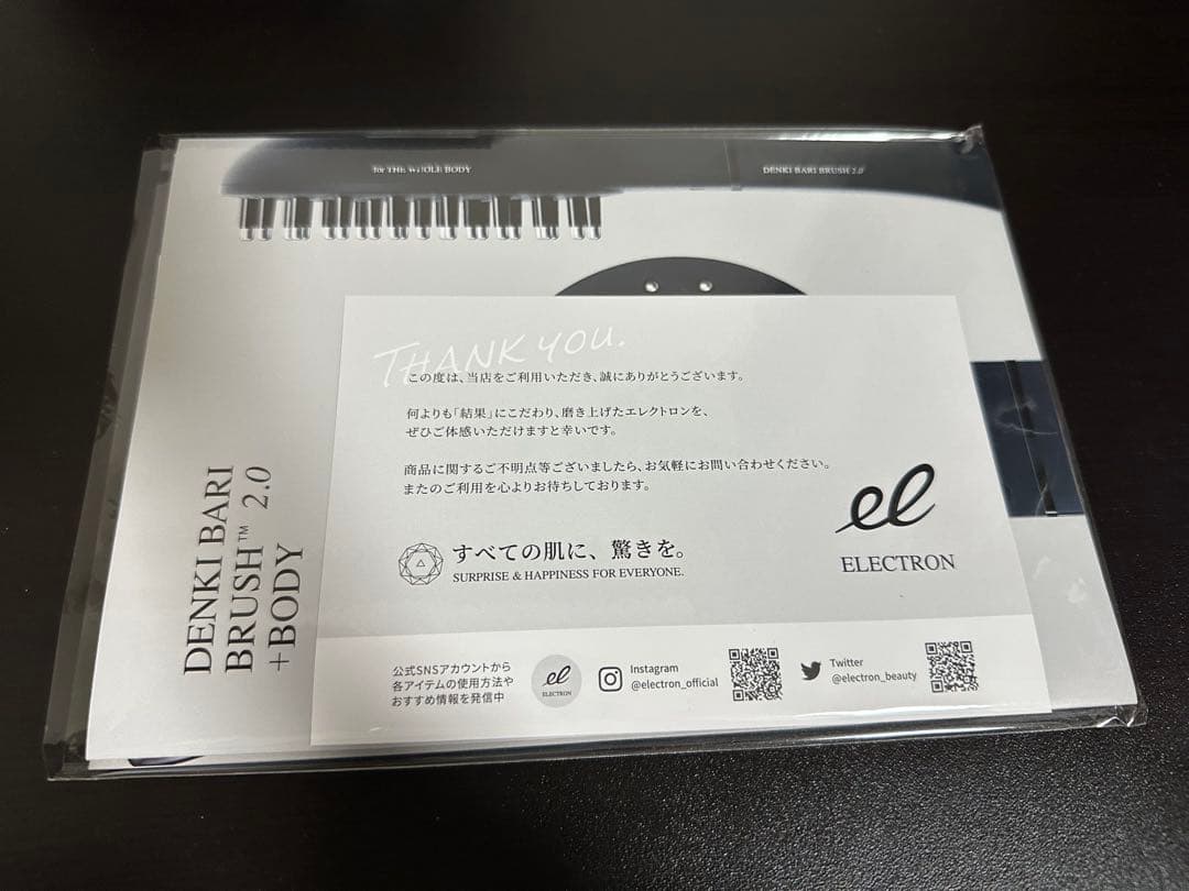 【公式正規品】 ELECTRON デンキバリブラシ(R) 2.0 +ボディ