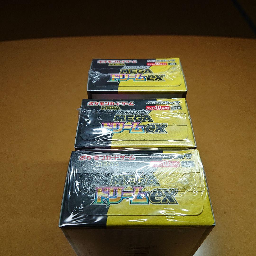 ポケモンカード ハイクラスパック MEGAドリームex BOX シュリンク有り