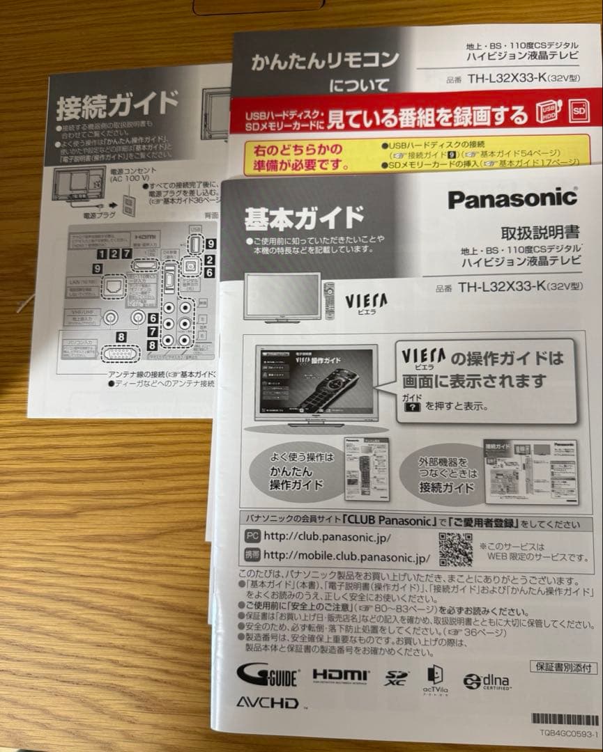 Panasonic TH-L32X33-K ハイビジョン液晶テレビ VIERA