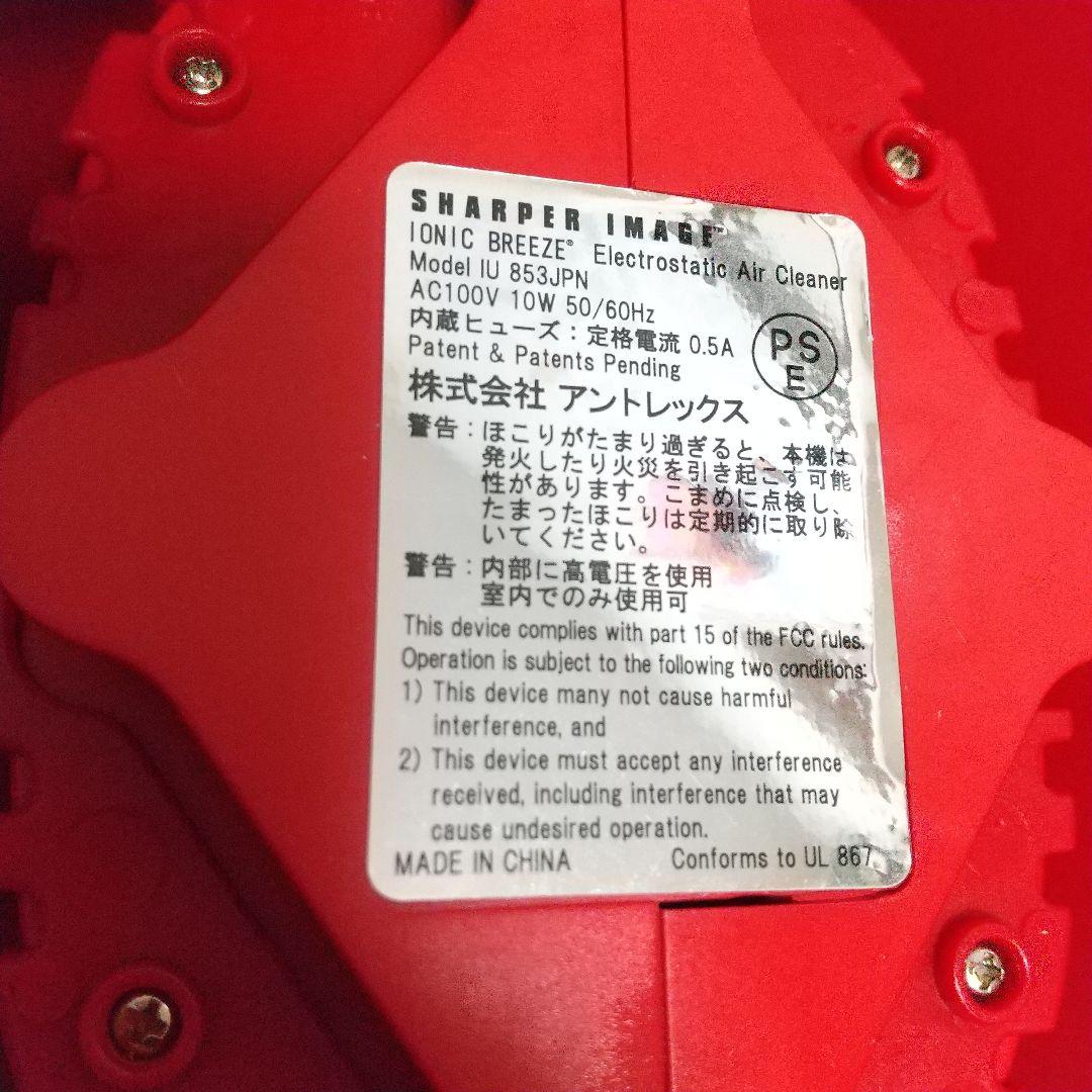 超珍しいレッド➰状態の良い物をお探しの方にオススメ✨イオニックブリーズMIDI