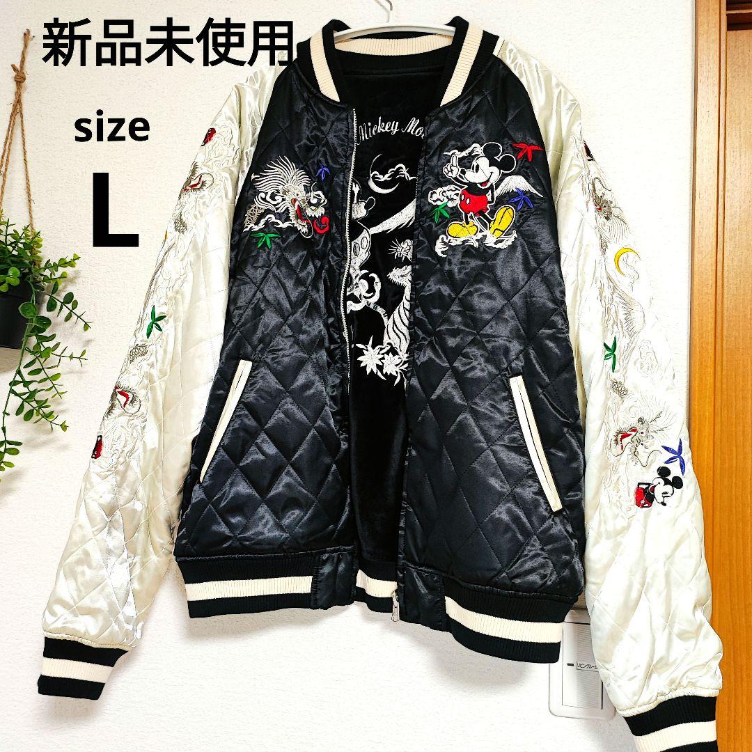 【新品未使用 】 リバーシブル ミッキーマウス スカジャン L