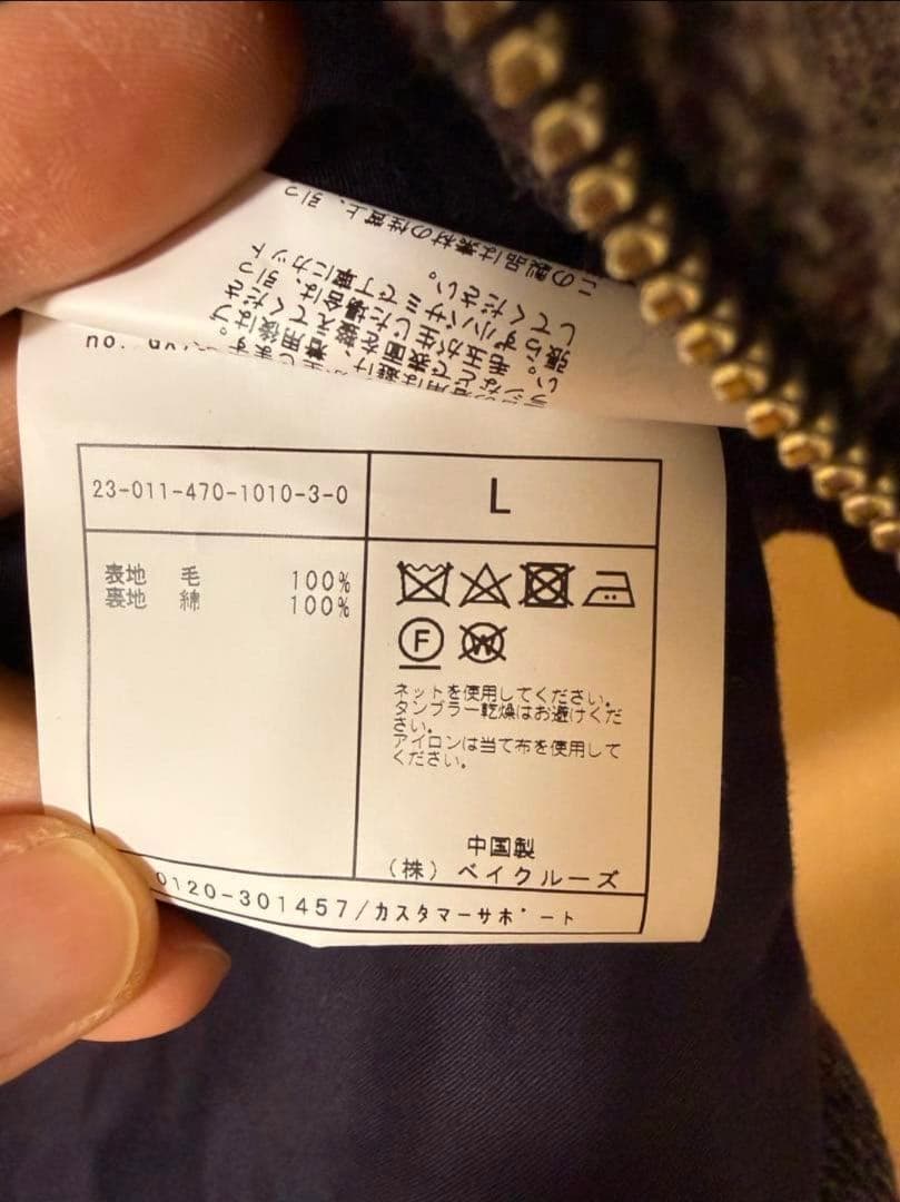 【今週限定価格】ウールスポーツジャケット