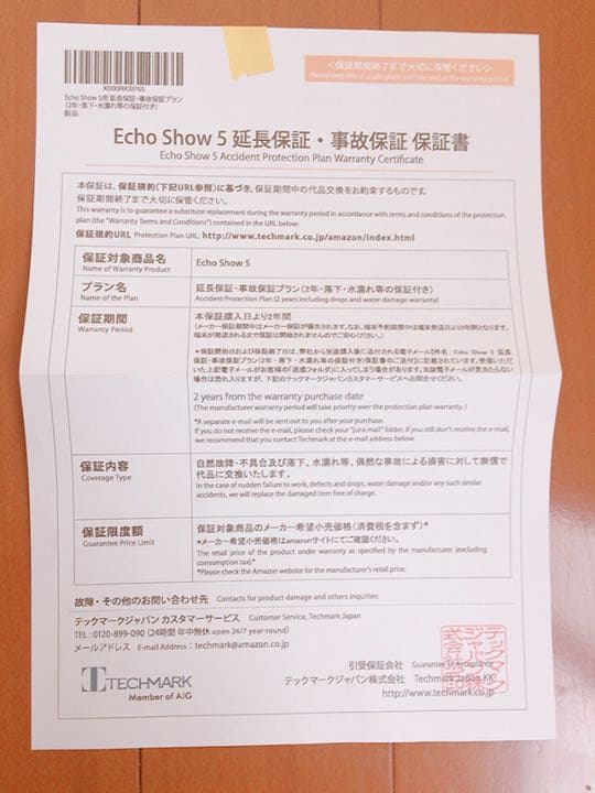 Echo Show 5スクリーン付きスマートスピーカー with Alexa