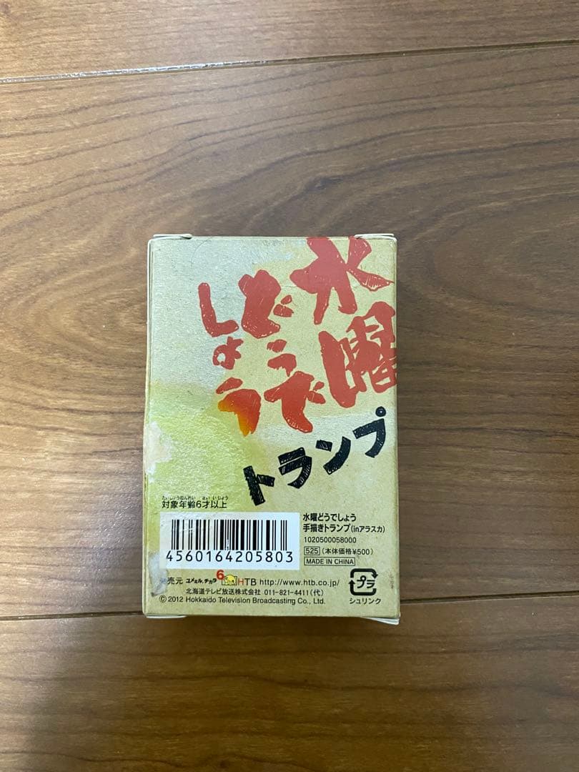 水曜どうでしょうコンプリートBOX　Vol.1～Vol.5