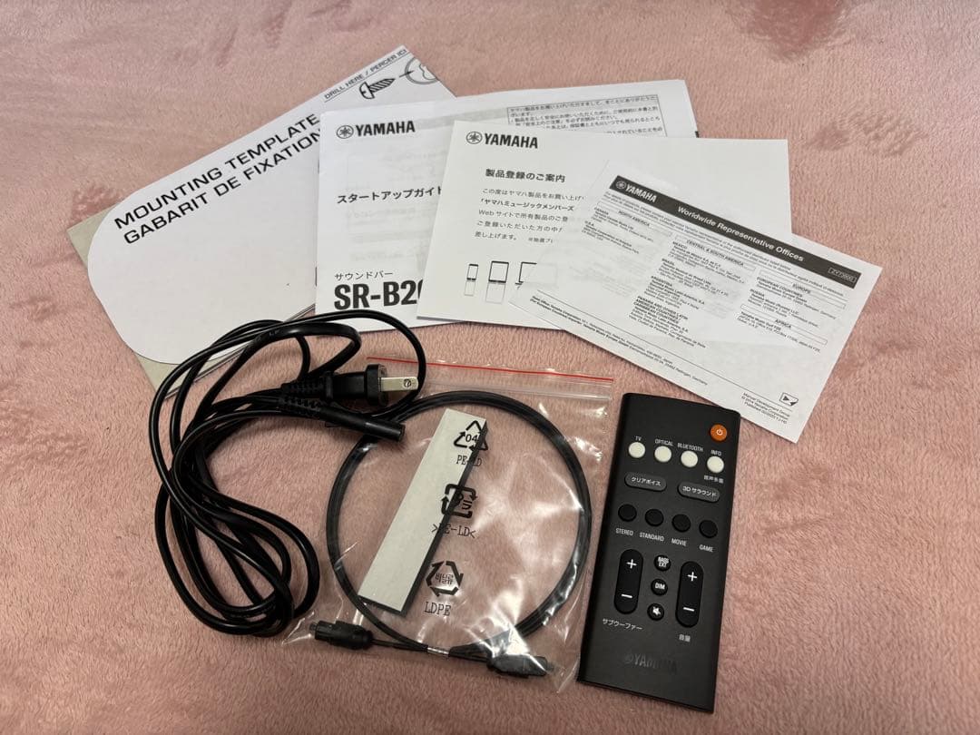 YAMAHA(ヤマハ)SR-C20A サウンドバー スピーカー