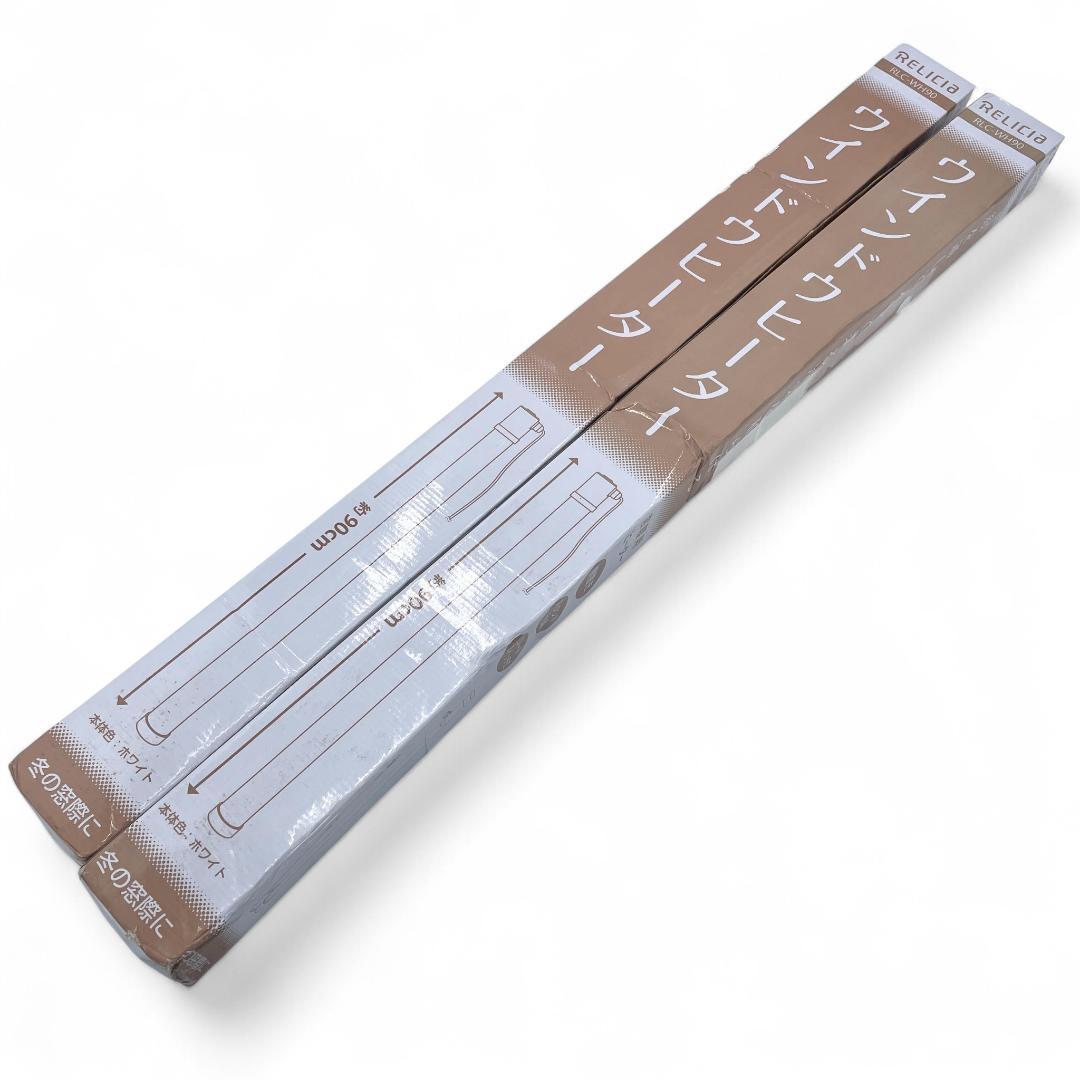 【送料無料】RELICIA ウィンドウヒーター2個セット/窓用暖房 結露防止