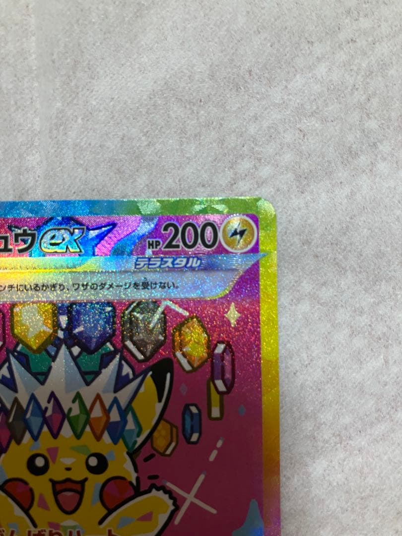 依頼価格の購入者様決定！ポケモンカード　MEGAドリームex