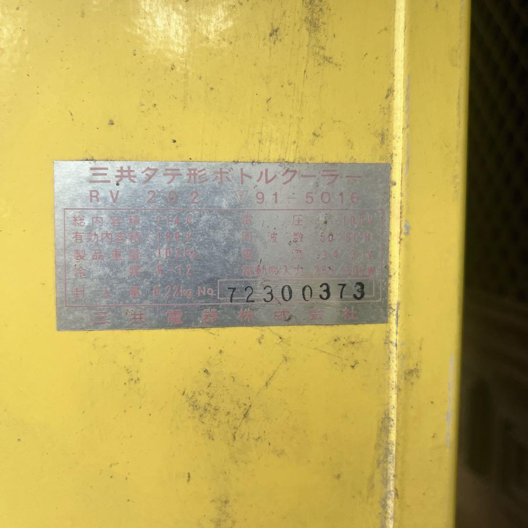 希少！　昭和レトロ　ペプシ　冷蔵庫　自動販売機　自販機　PEPSI 当時物