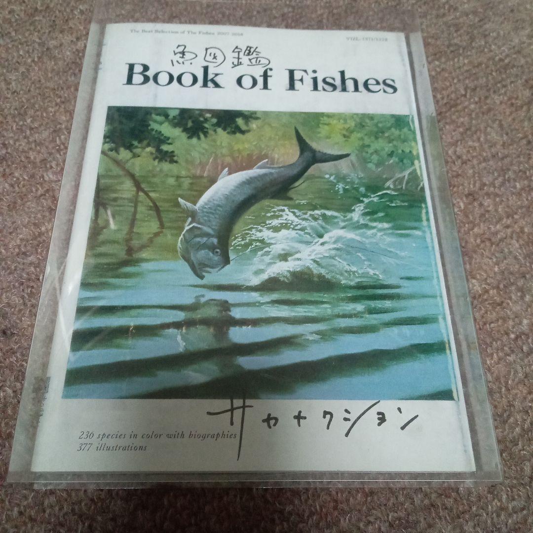 サカナクション 魚図鑑 初回盤 3枚組 2CD+1DVD