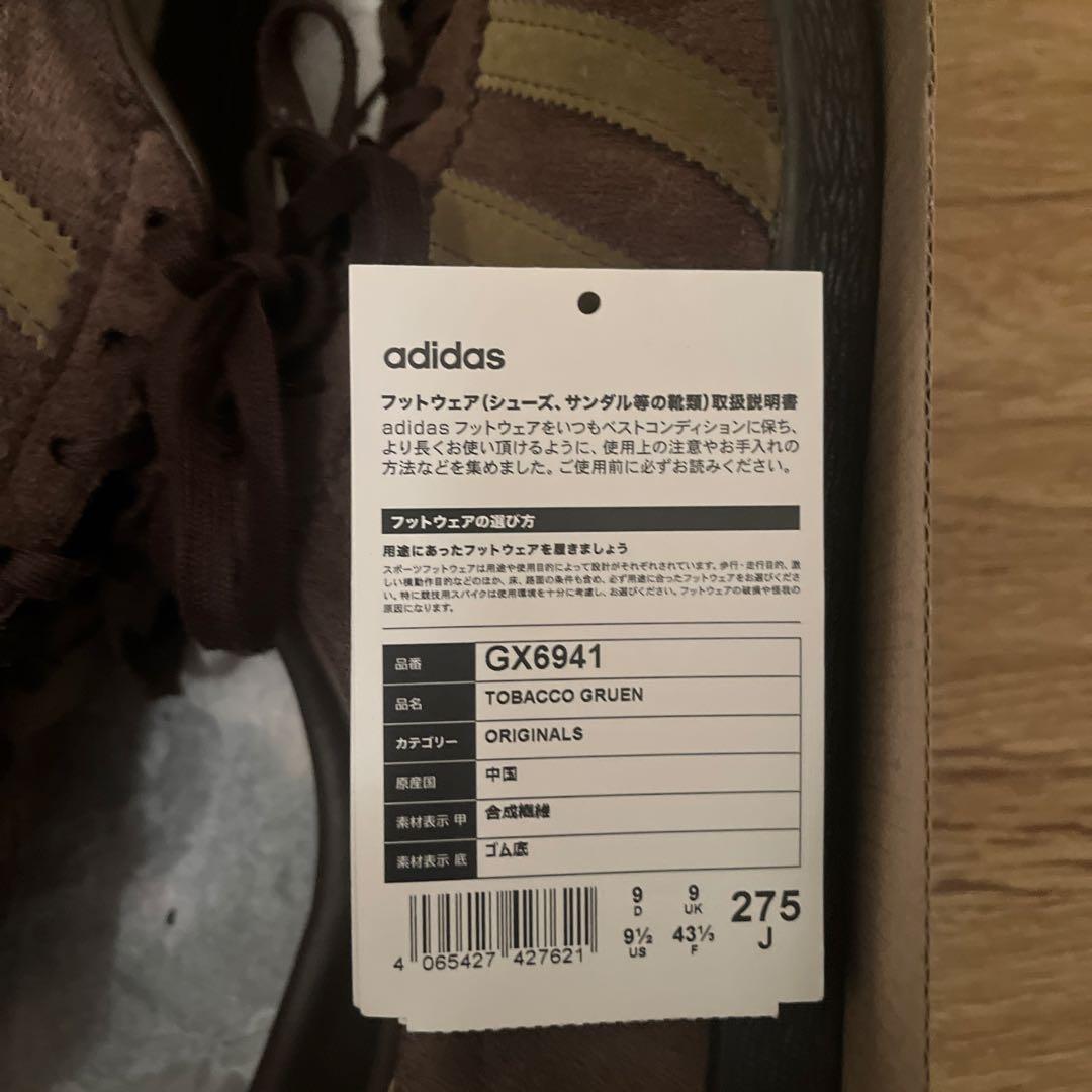 し*ん様 adidas Tobacco Gruen アディダス タバコ