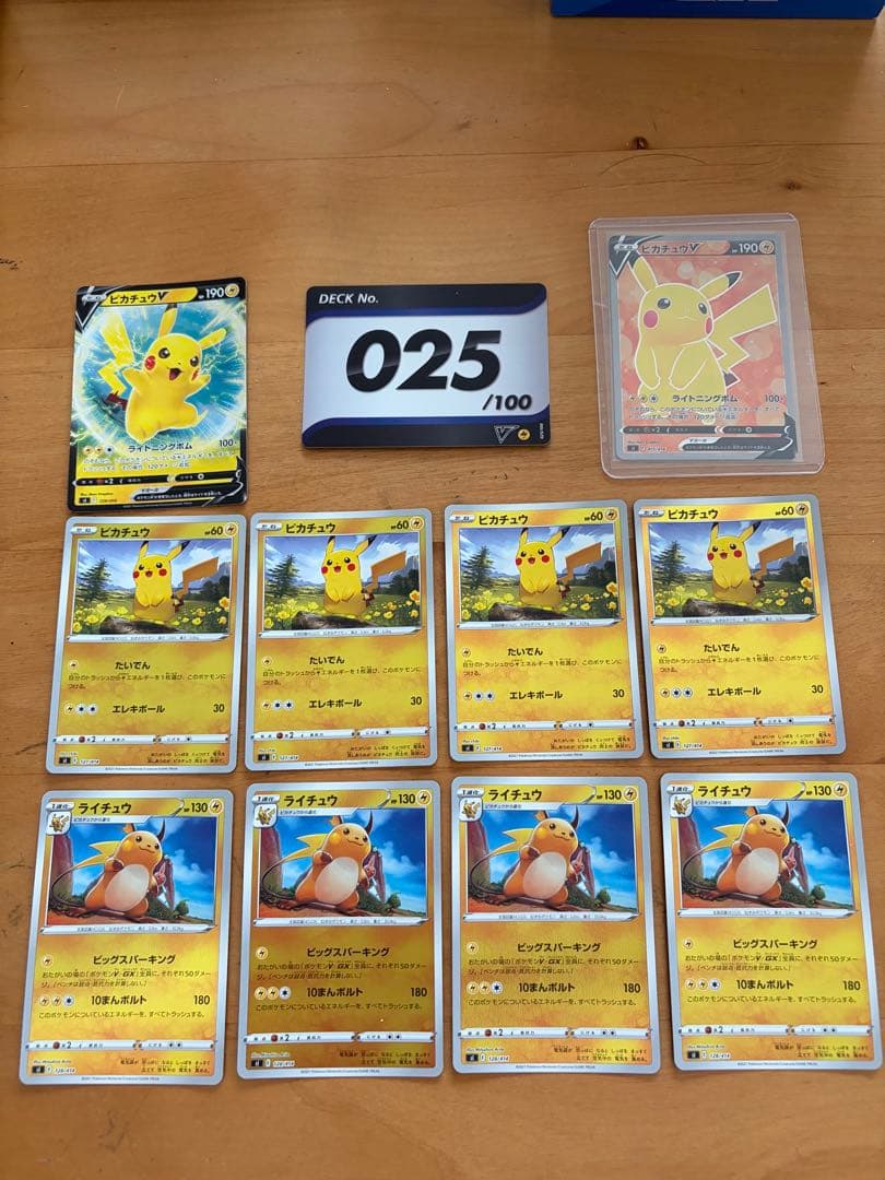 スタートデッキ100 ピカチュウV セット
