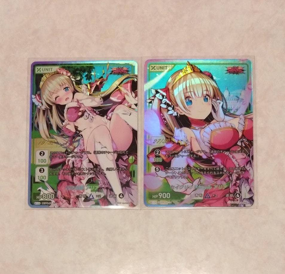 DIVINE CROSS DUEL SEC2枚セット ディヴァインクロス アリア