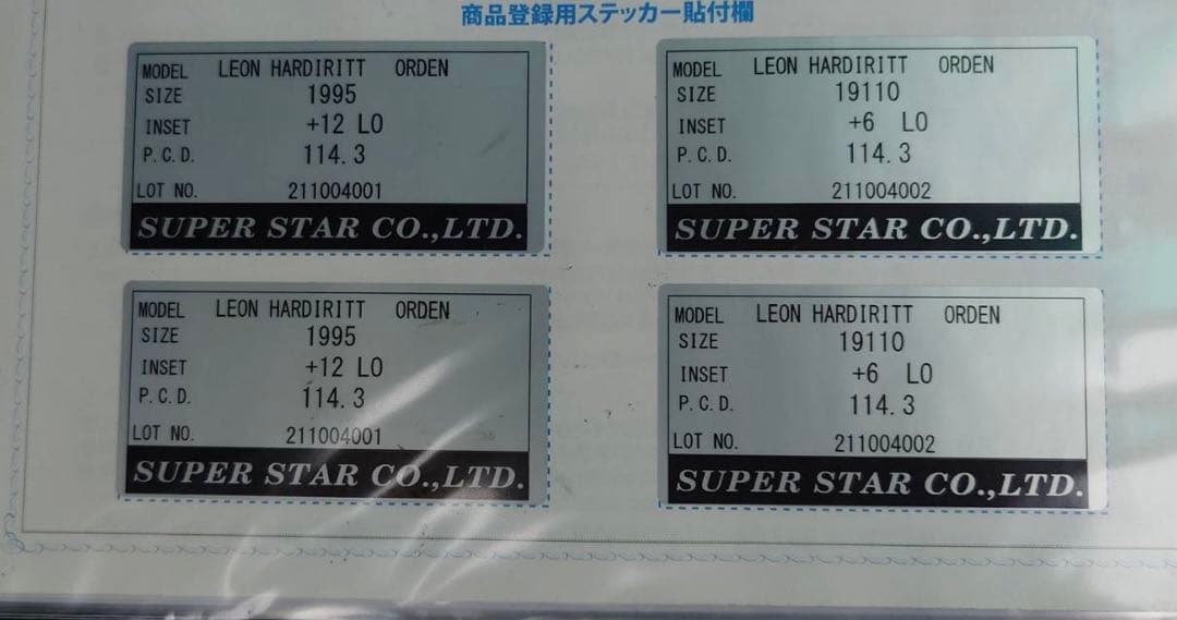 テリメン(仮)レオンハルト　オルデン19インチ