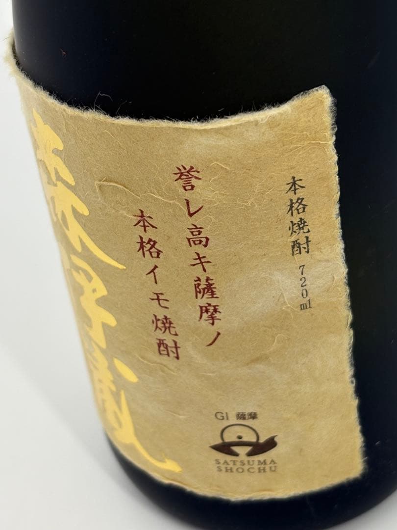森伊蔵 本格芋焼酎 720ml