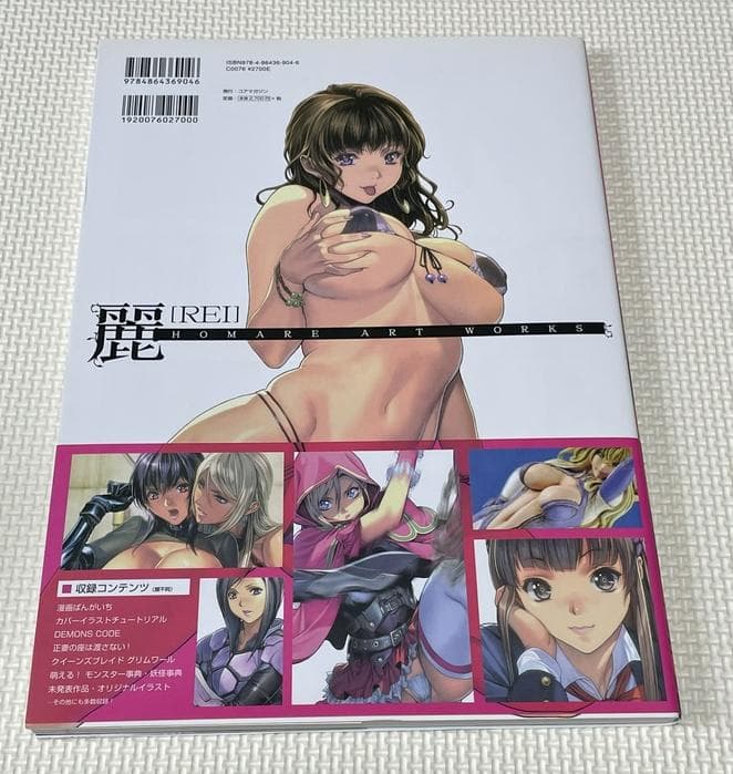 麗 誉アートワークス