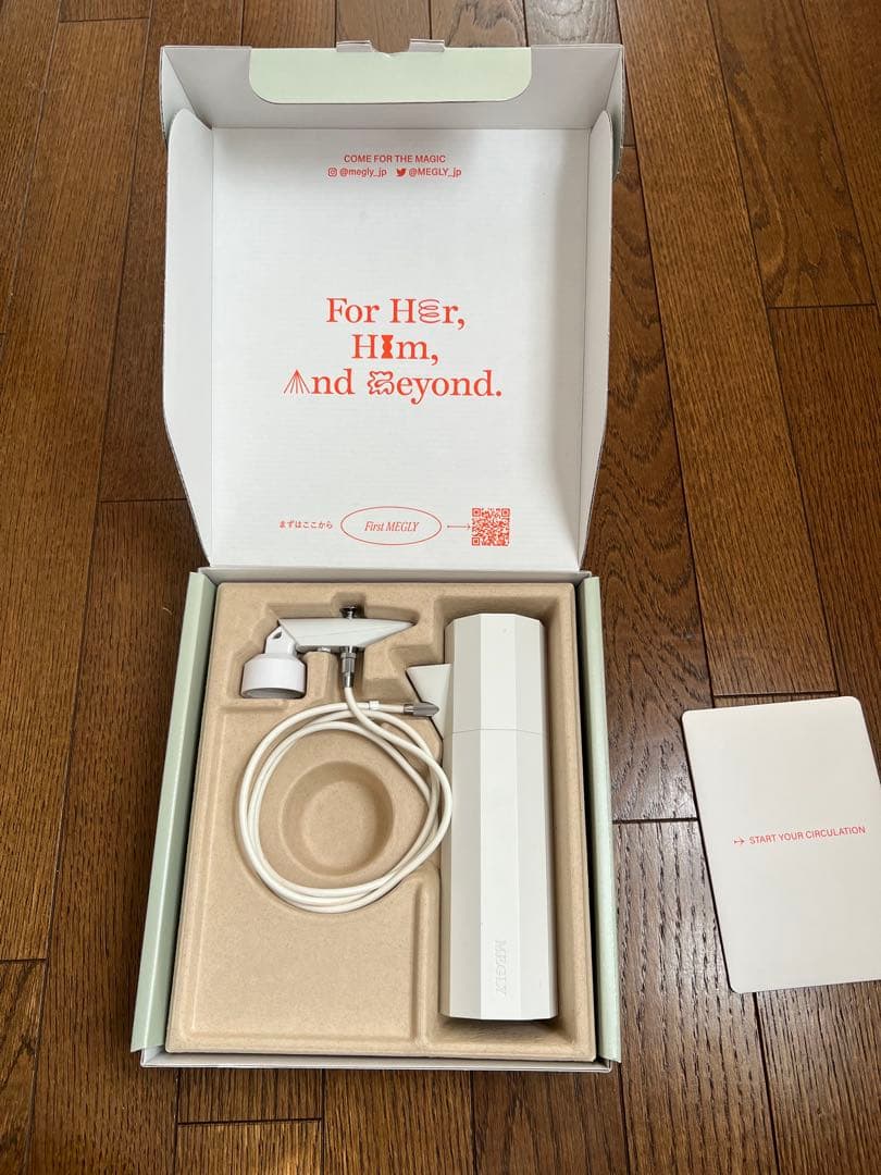 MEGRY スターターキット