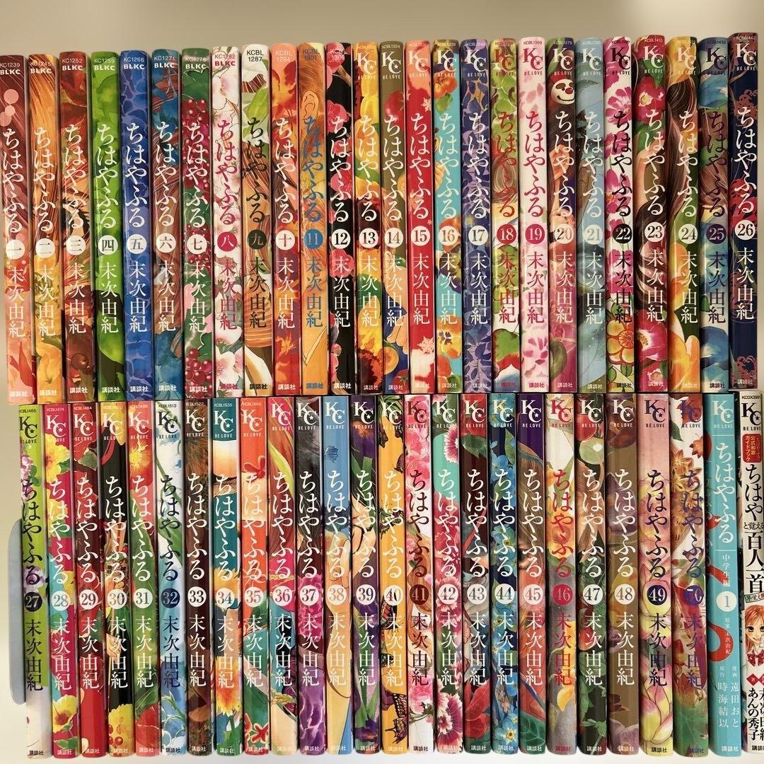 【おまけ付】ちはやふる1〜50 全巻 中学生編1巻