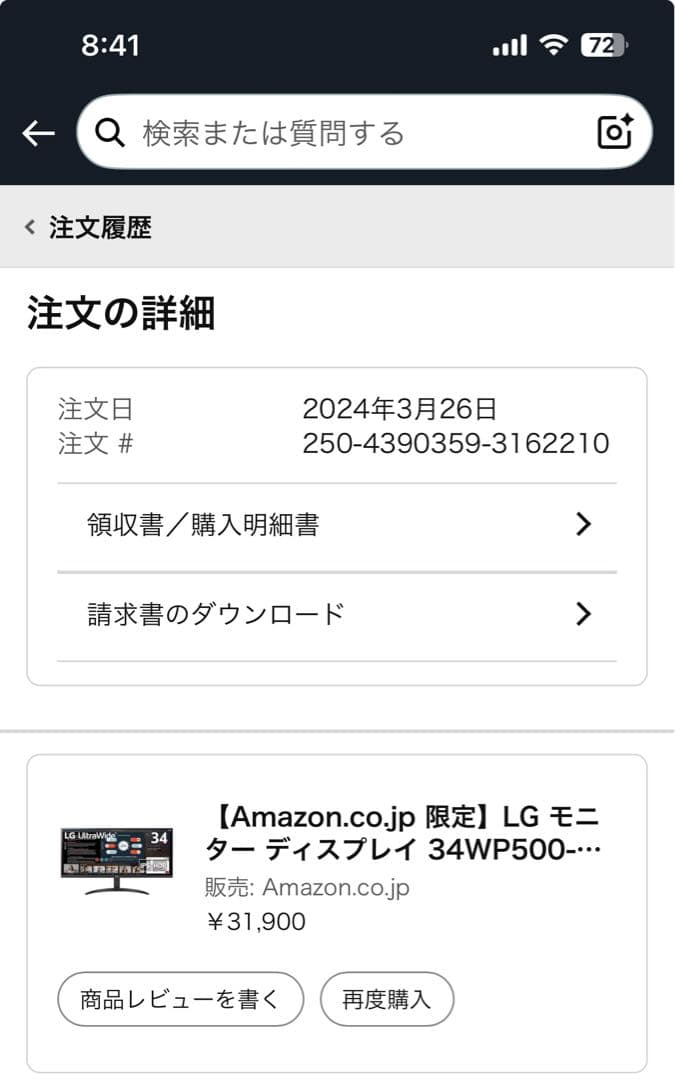 LG モニター ディスプレイ 34WP500-B 34インチ