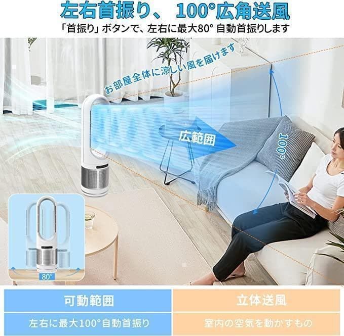 大人気✨羽根なし扇風機✨【温/冷風・空気浄化・一台３役】空気清浄機機能付き