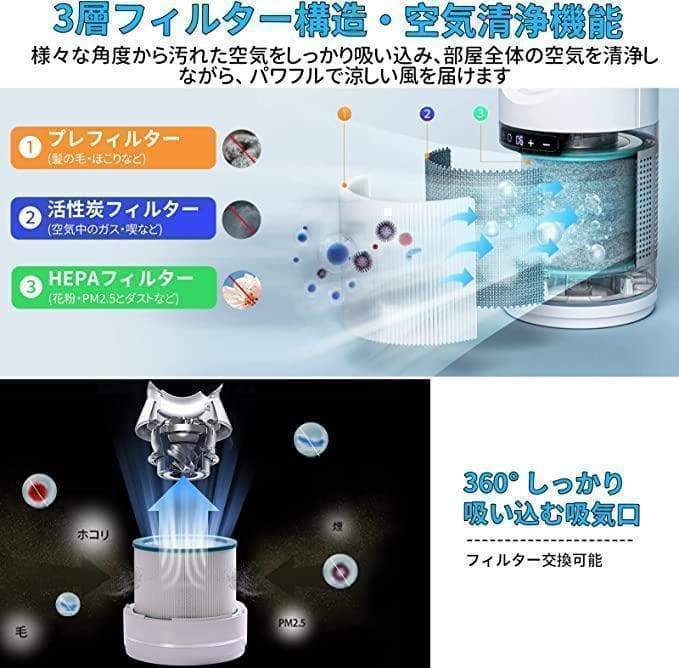 大人気✨羽根なし扇風機✨【温/冷風・空気浄化・一台３役】空気清浄機機能付き