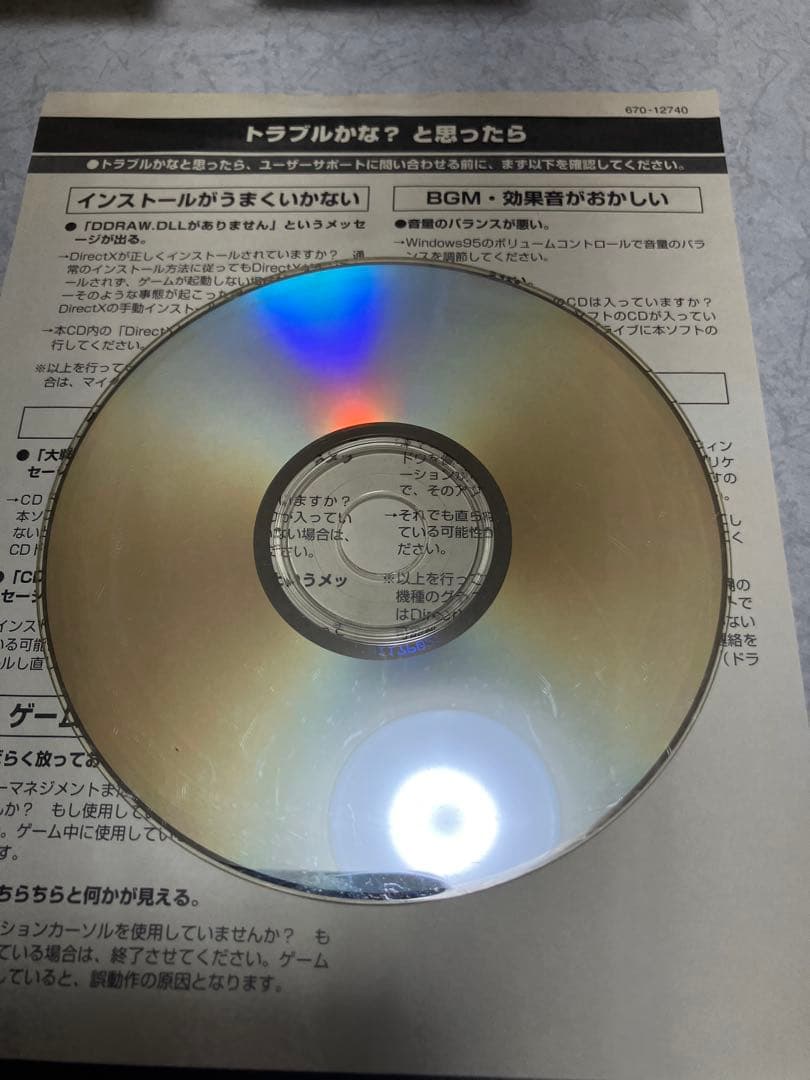 大戦略98 Windows 98対応 CD-ROM
