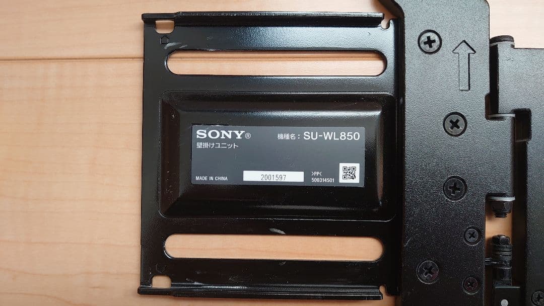 SONY SU-WL850 テレビ用壁掛ユニット