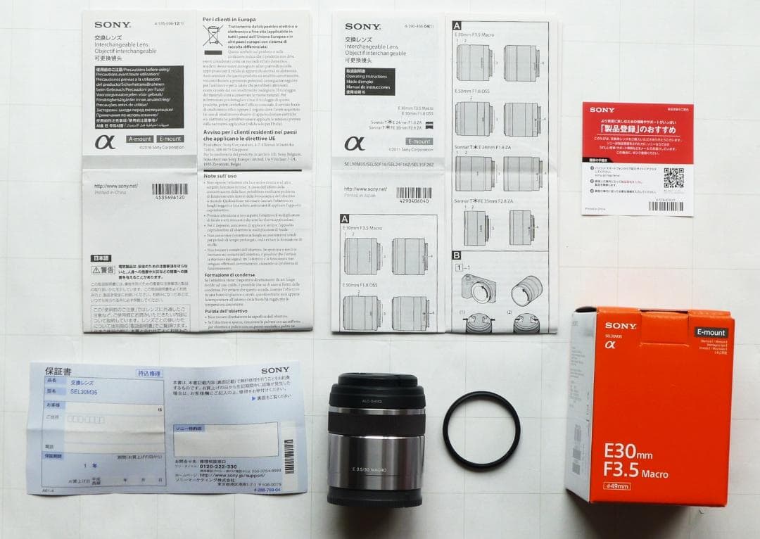 UPi　SONYE 　30mm F3.5 Macro　SEL30M35