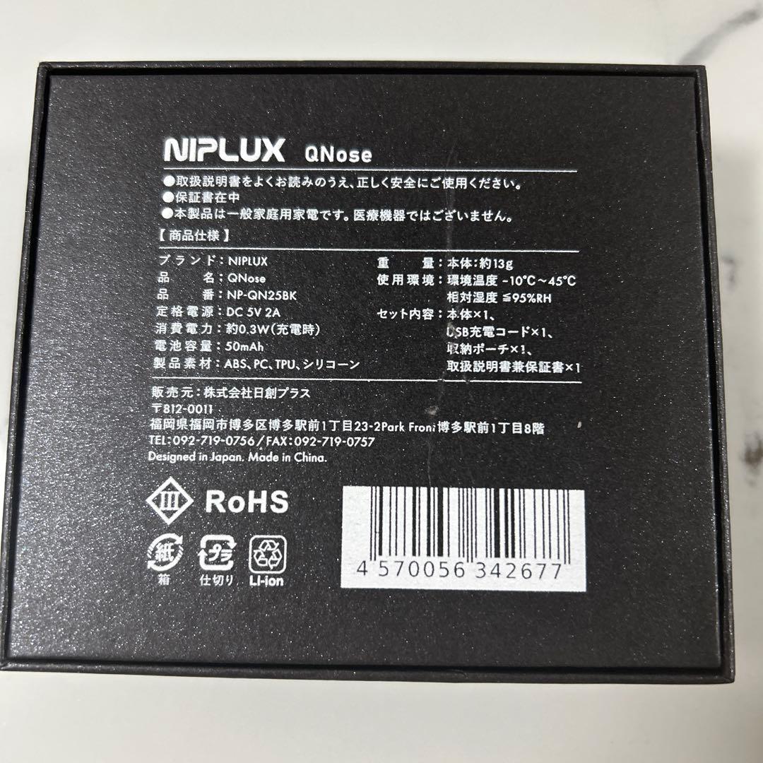 NIPLUX QNose 美顔器ニップラックス