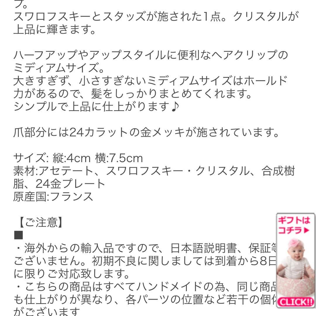 アレクサンドルドゥパリ クリップ ヘアクリップ