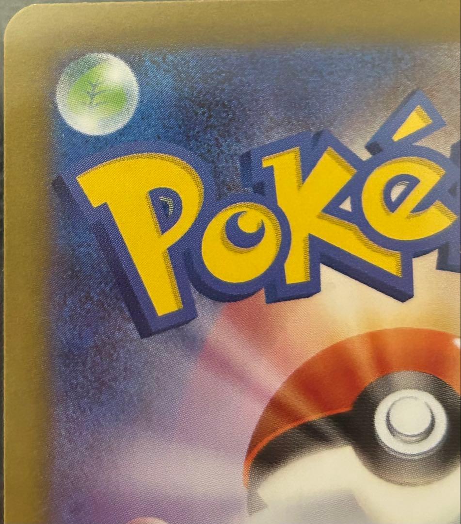 ニャースEX SAR 114/080 美品