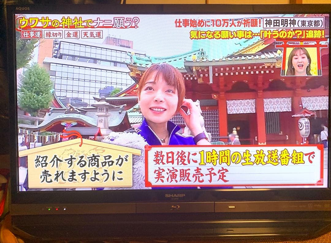 AQUOS 32TV リモコン付き