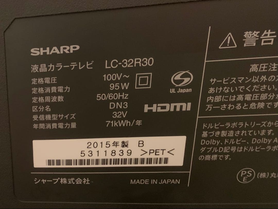 AQUOS 32TV リモコン付き