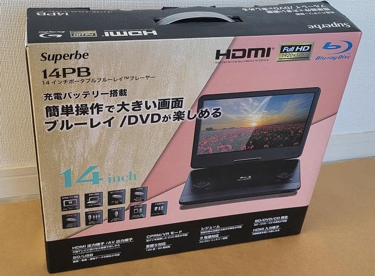 アグレクション 14インチ ポータブルブルーレイディスクプレーヤーSU-14PB