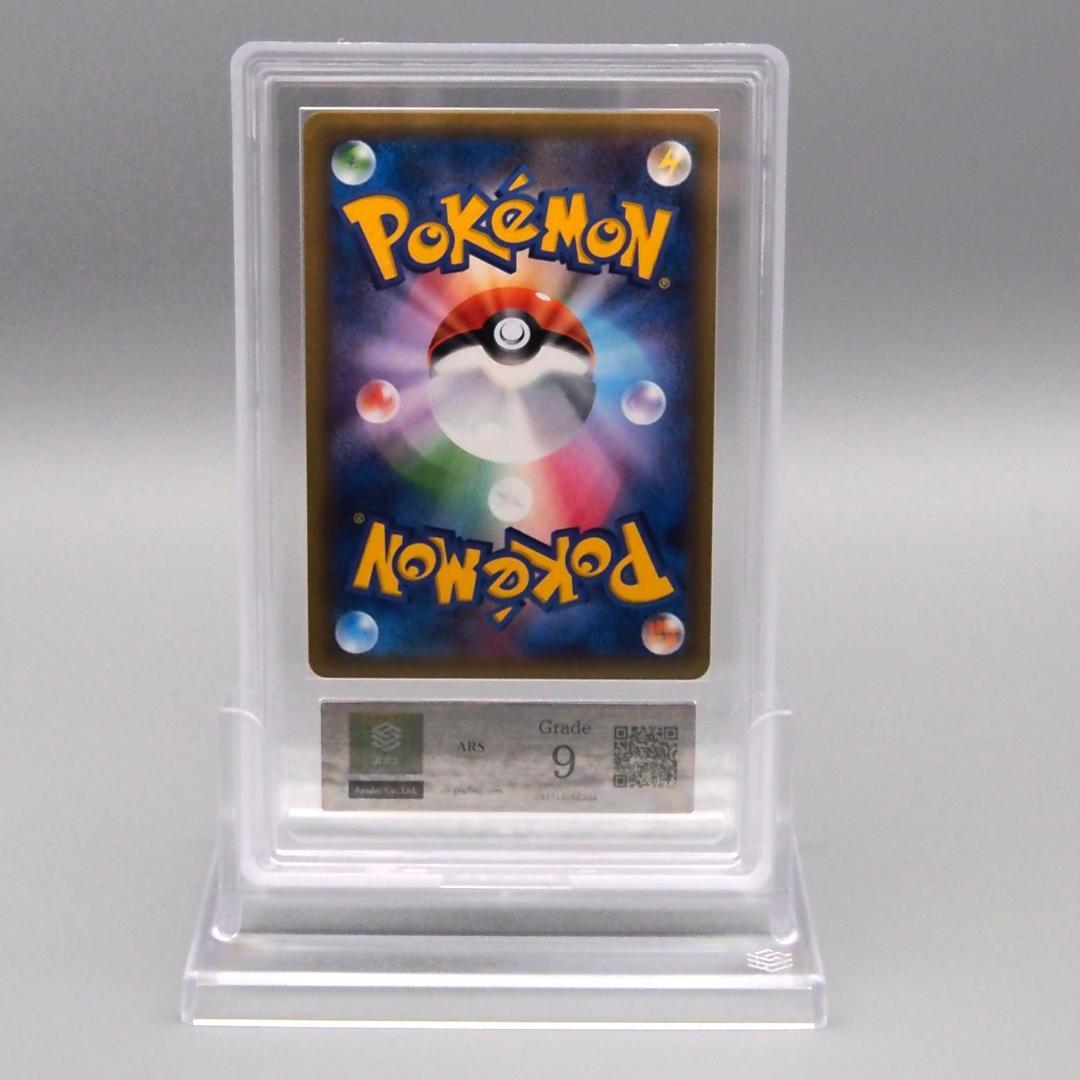 ARS9 リザードン LV.76 011/087 1st CP6 PSA ポケカ