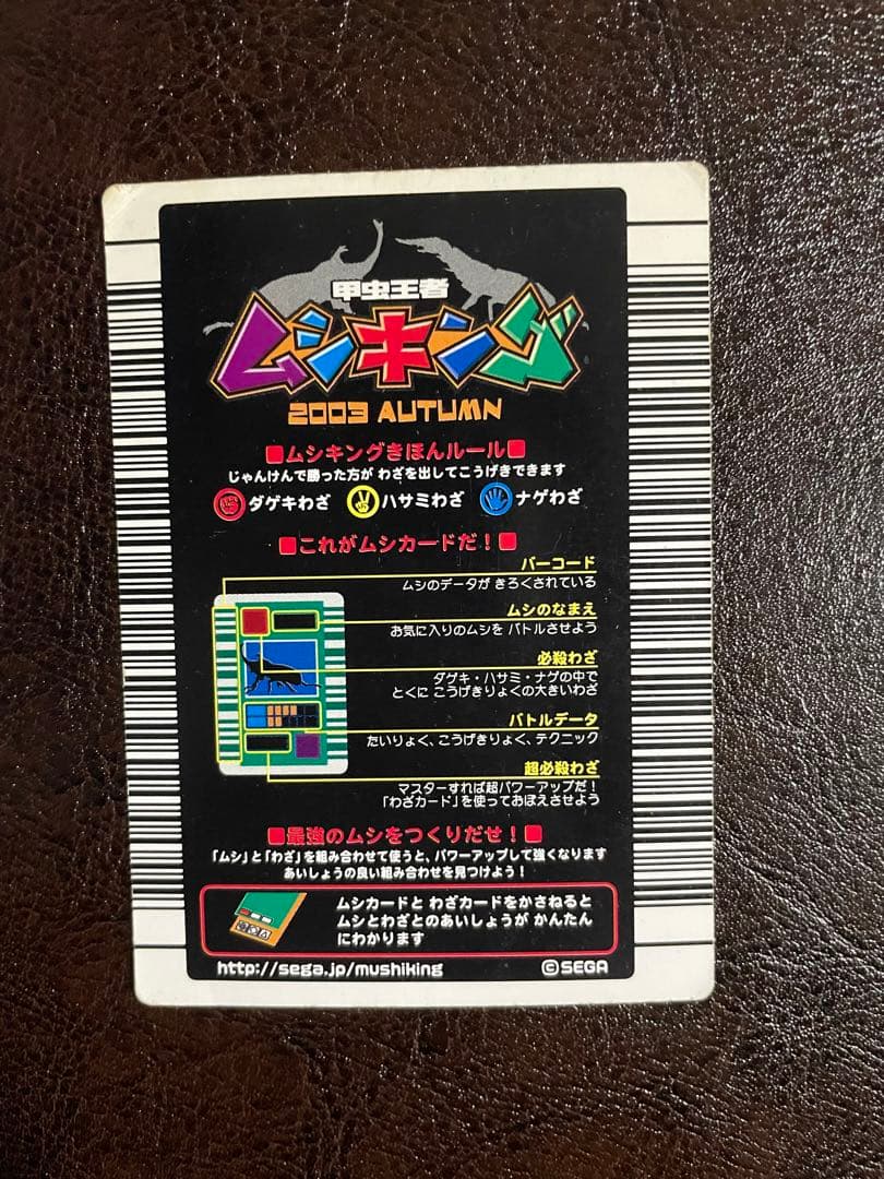 ムシキング ヘルクレスオオカブト 002H ホロカード