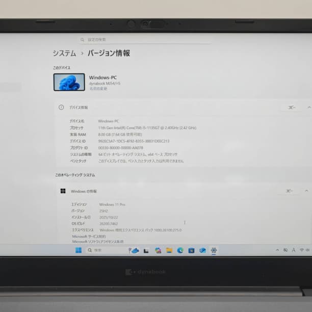 第11世代 i5 バッテリ◎ フルHD 14 SSD256GB オフィス 8GB