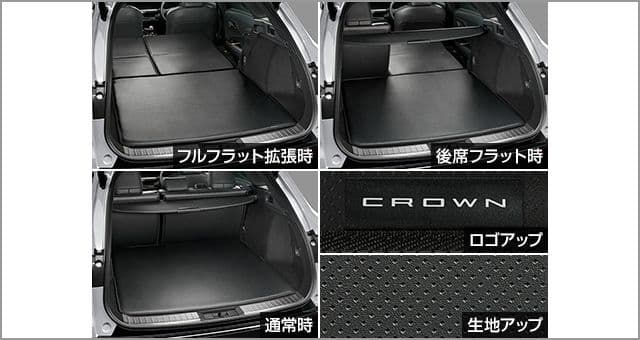 トヨタ クラウン エステート純正フルフラットラゲッジマット