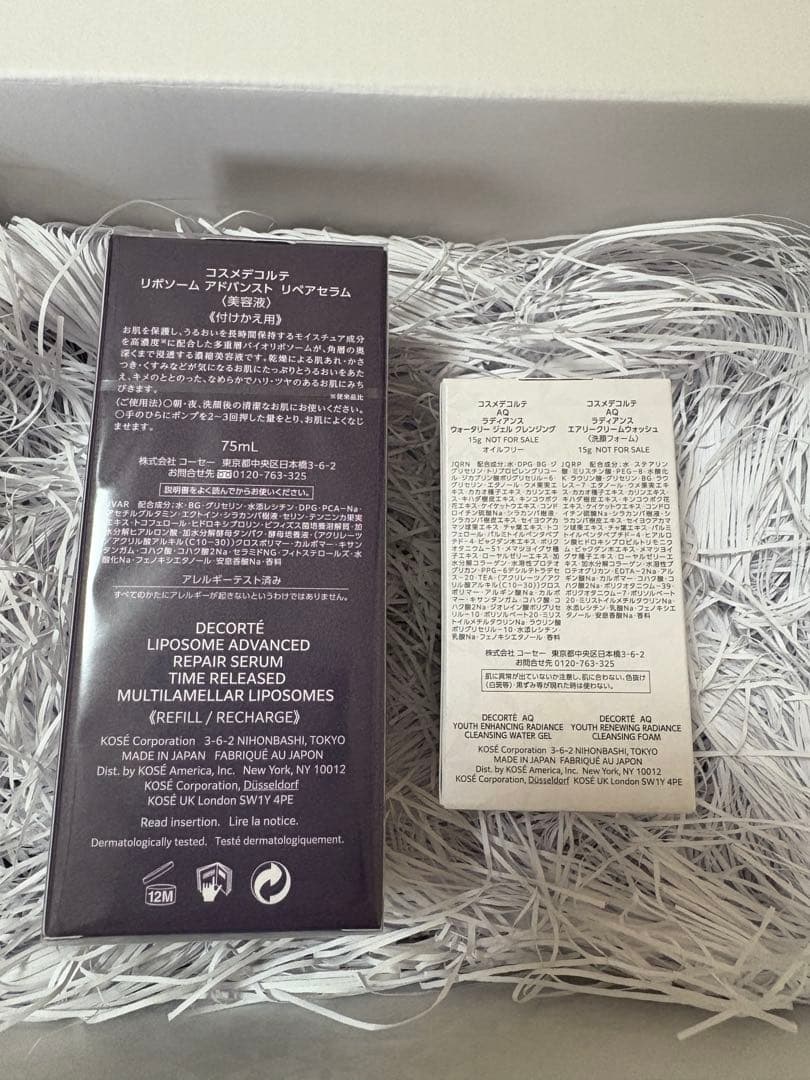 コスメデコルテ リポソームアドバンストリペアセラム 75ml付けかえ用 未使用