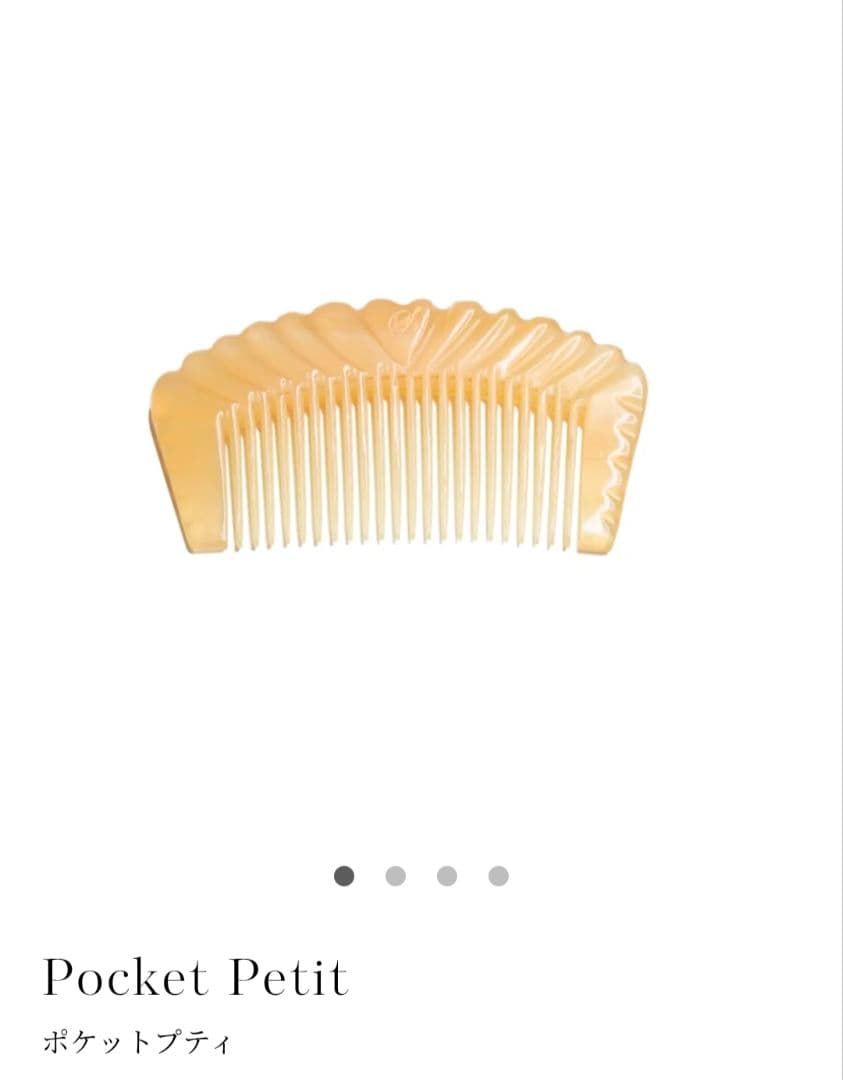 ステファニーコーム　ポケットプティ　ヘアケア