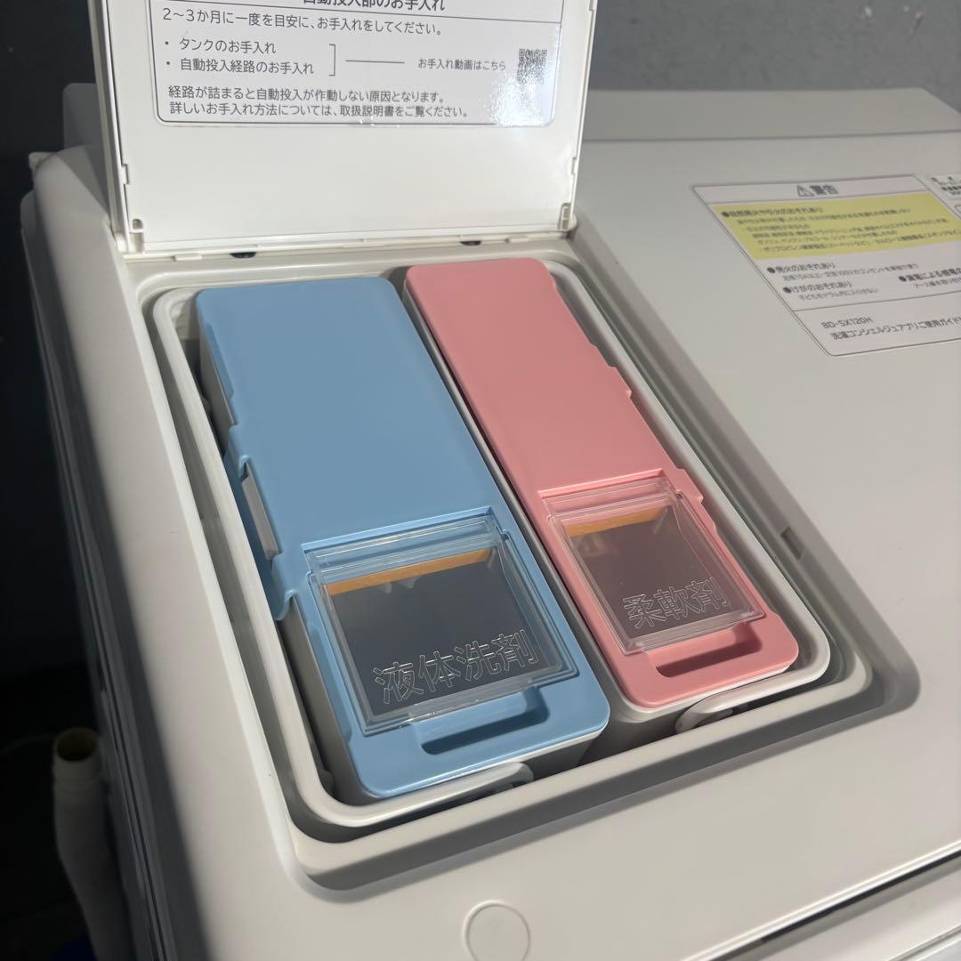 日立 ドラム式洗濯乾燥機 BD-SX120HL ビッグドラム 左開き 23年製