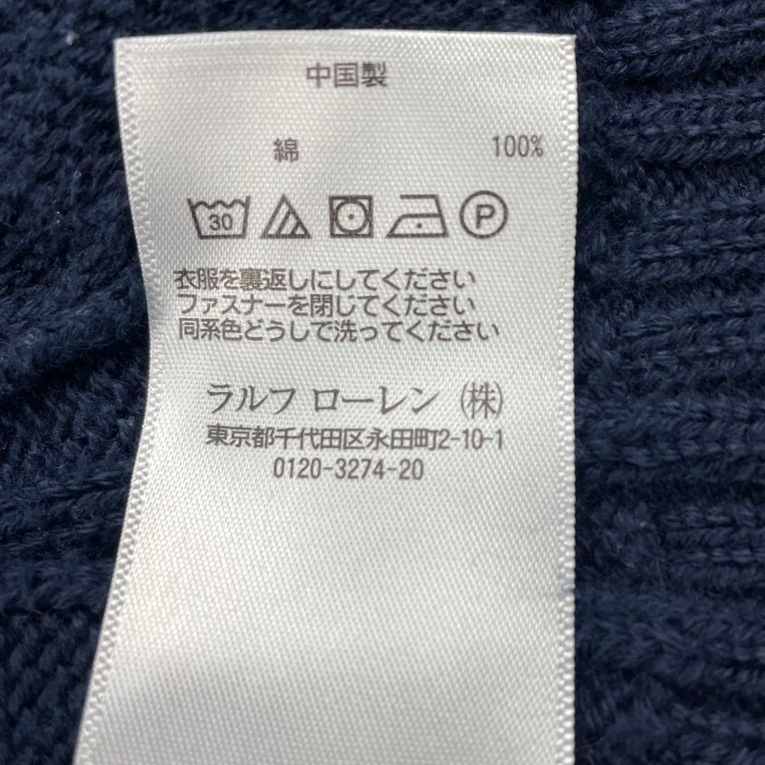 美品　ラルフローレン ケーブルニット ジップアップ ニット 白ポニー　ネイビー