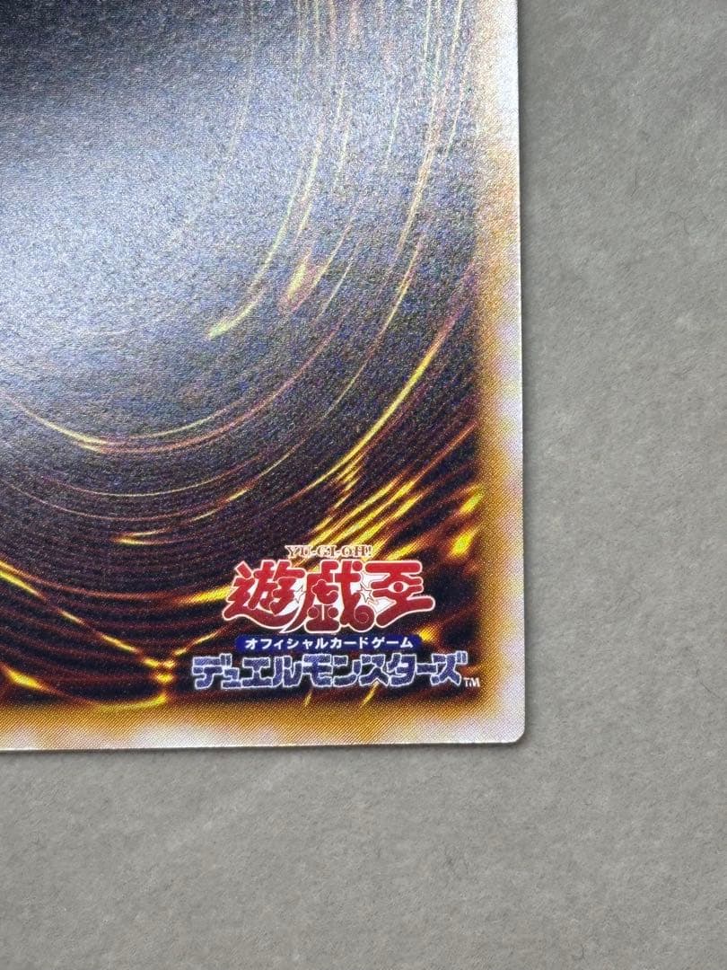 遊戯王　青眼の白龍　レリーフ　SM-51 レリブル　ブルーアイズ