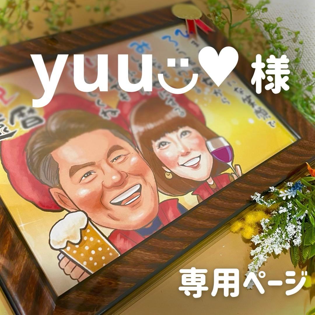 4名さま　A4サイズ【似顔絵オーダー】